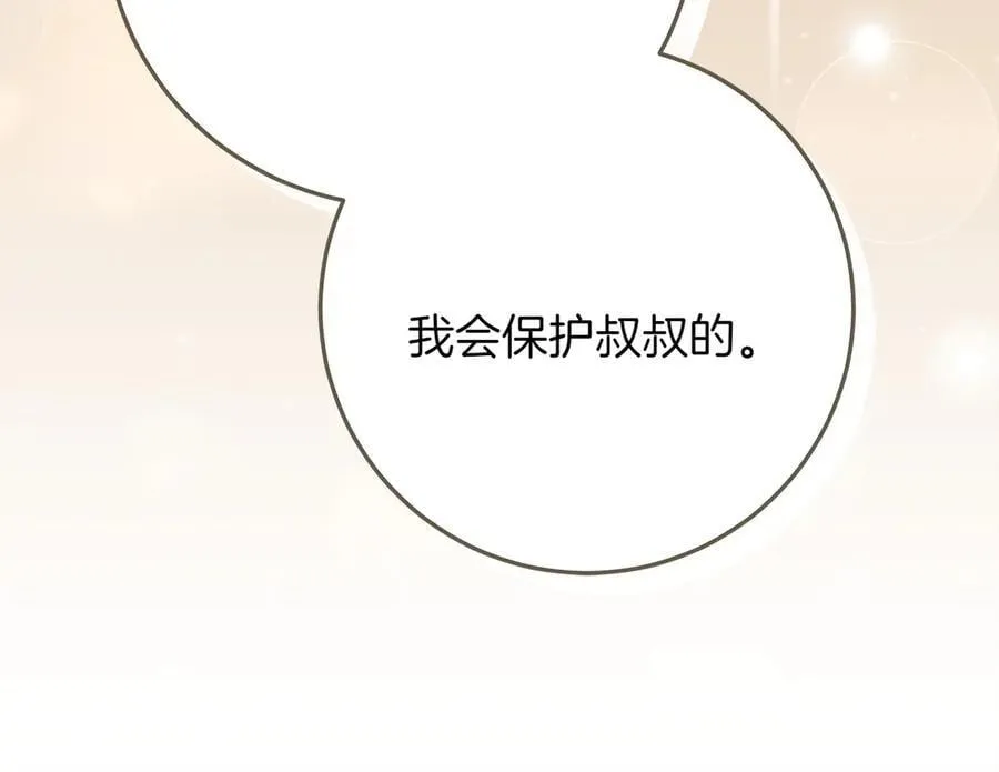 第45话 迂回 第94页