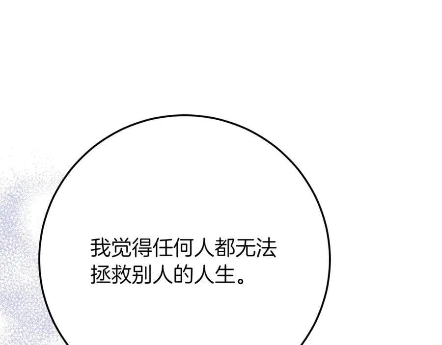 第45话 迂回 第95页