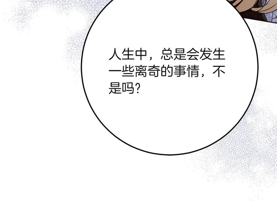 第45话 迂回 第98页