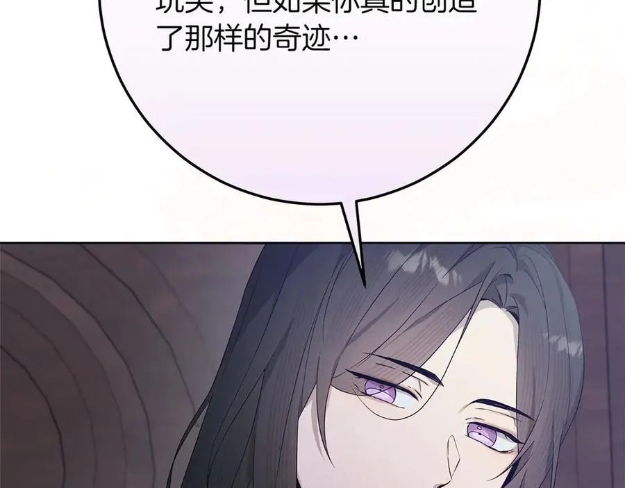 第45话 迂回 第100页