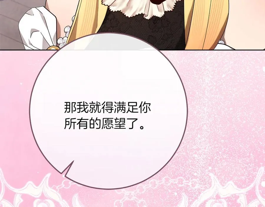 第45话 迂回 第103页