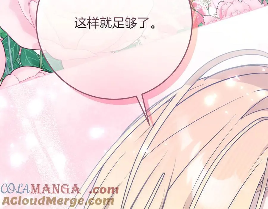 第45话 迂回 第105页
