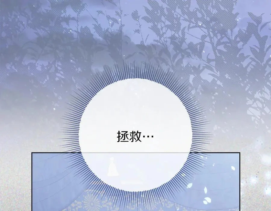第45话 迂回 第132页