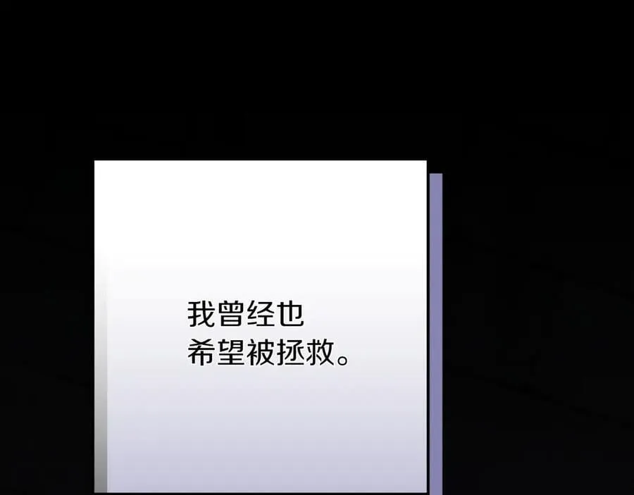 第45话 迂回 第136页
