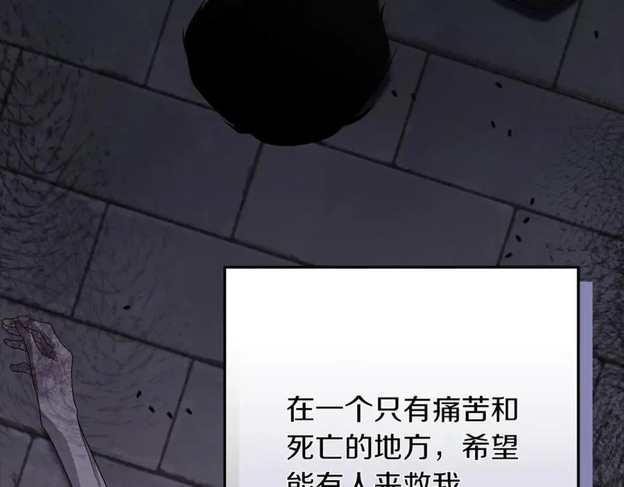 第45话 迂回 第139页