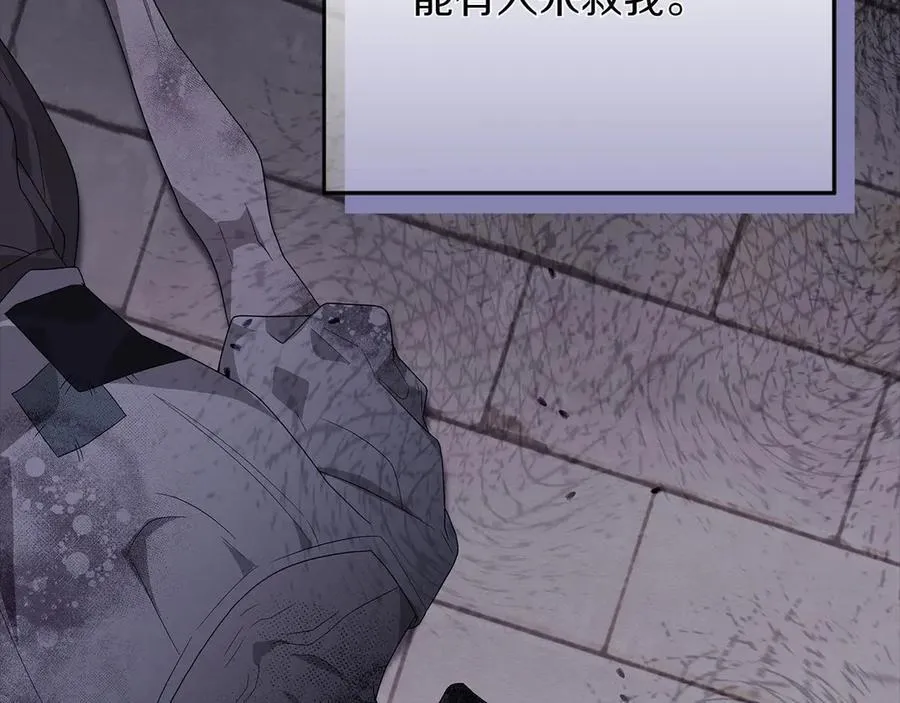 第45话 迂回 第140页