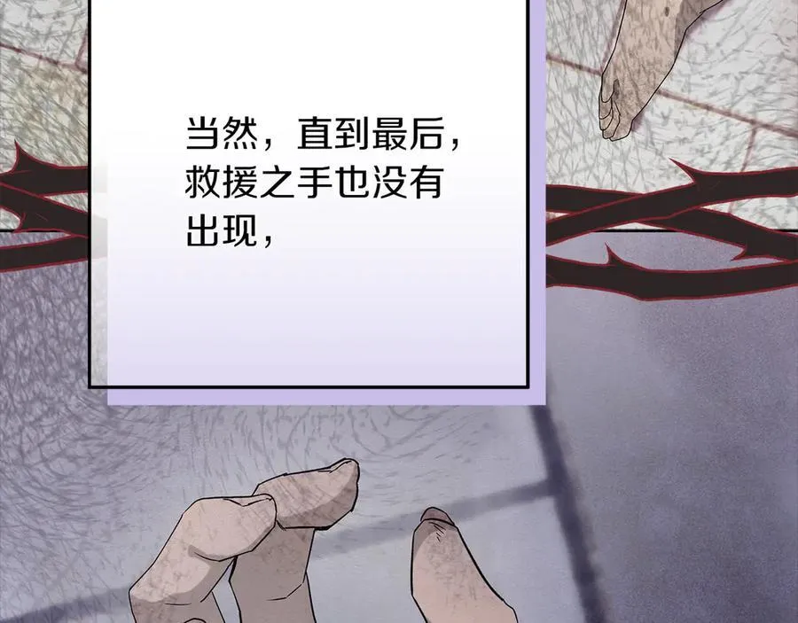第45话 迂回 第144页
