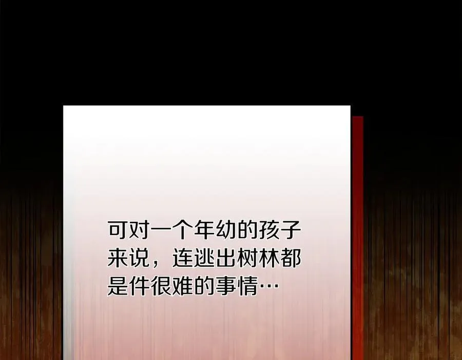 第45话 迂回 第154页