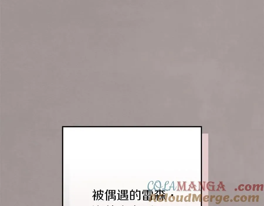 第45话 迂回 第161页