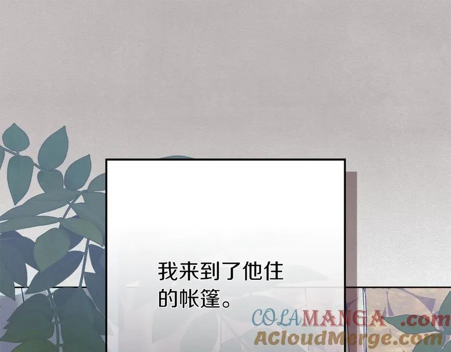 第45话 迂回 第165页