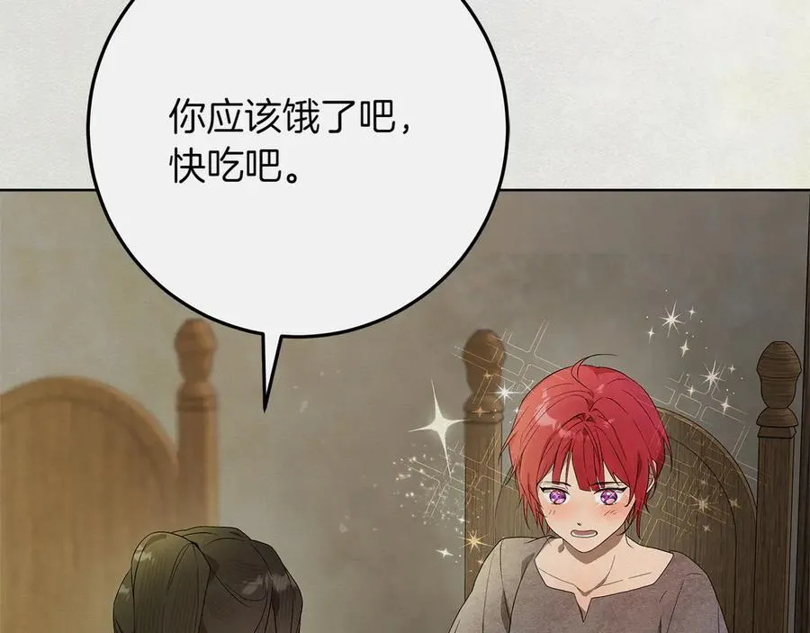 第45话 迂回 第174页