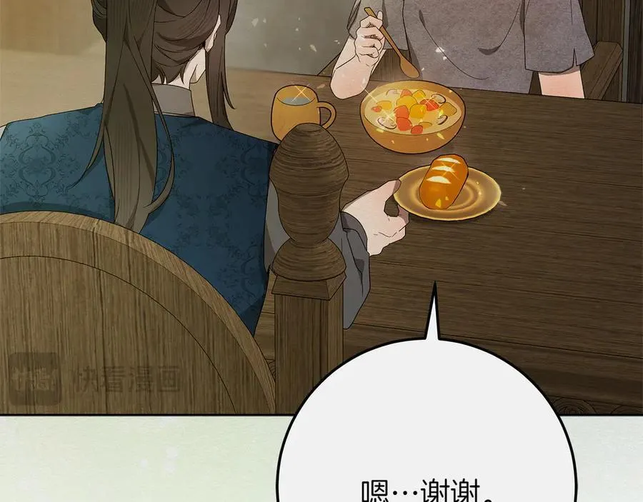 第45话 迂回 第175页