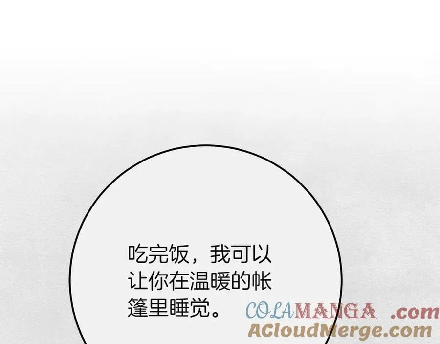 第45话 迂回 第177页