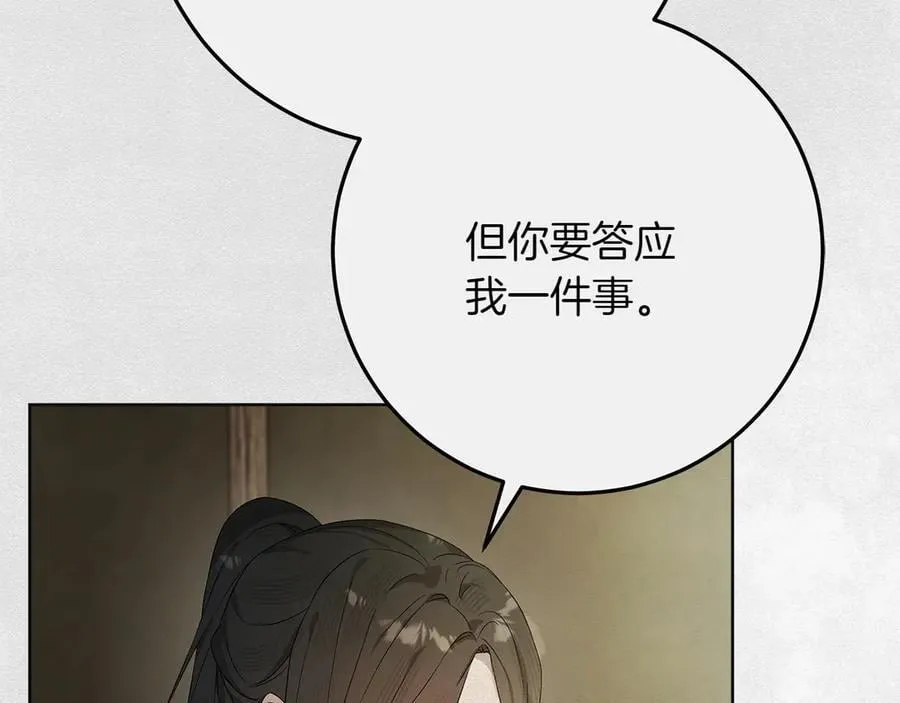 第45话 迂回 第178页