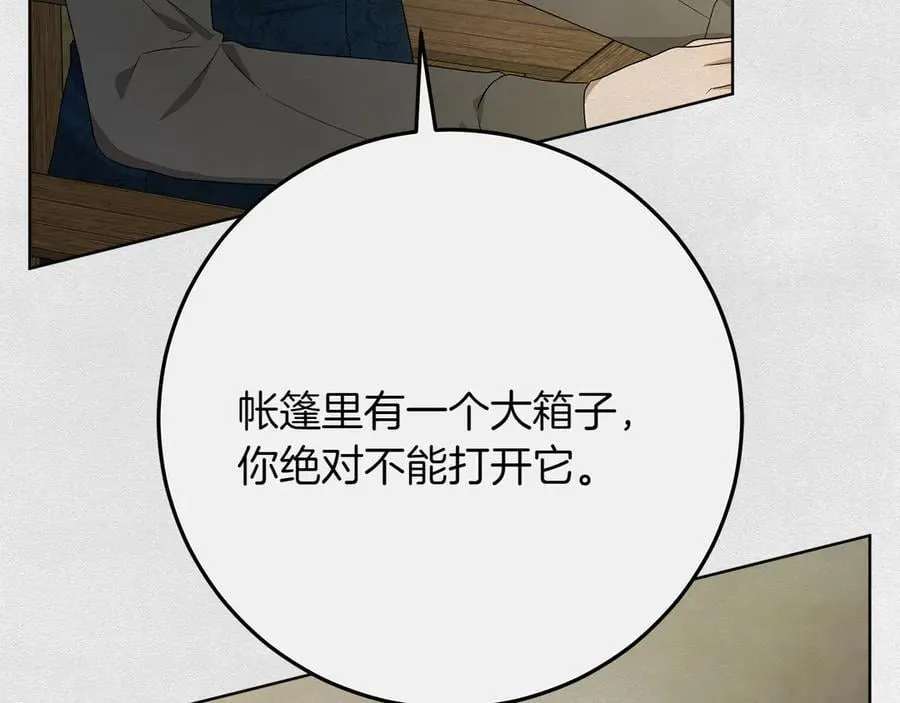 第45话 迂回 第180页