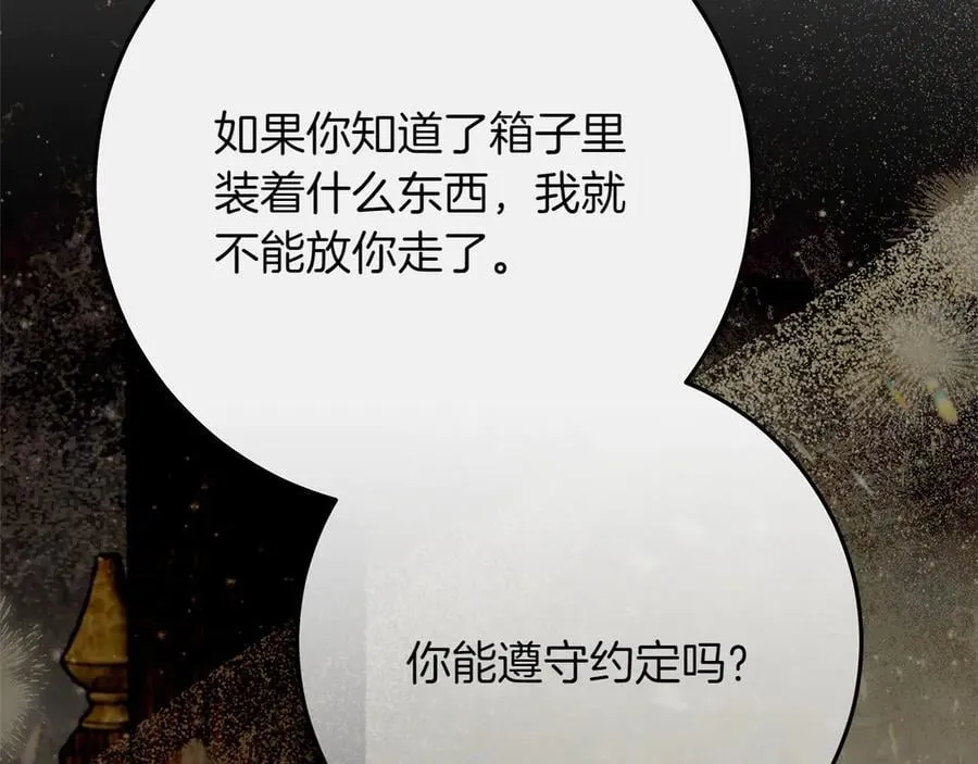 第45话 迂回 第184页