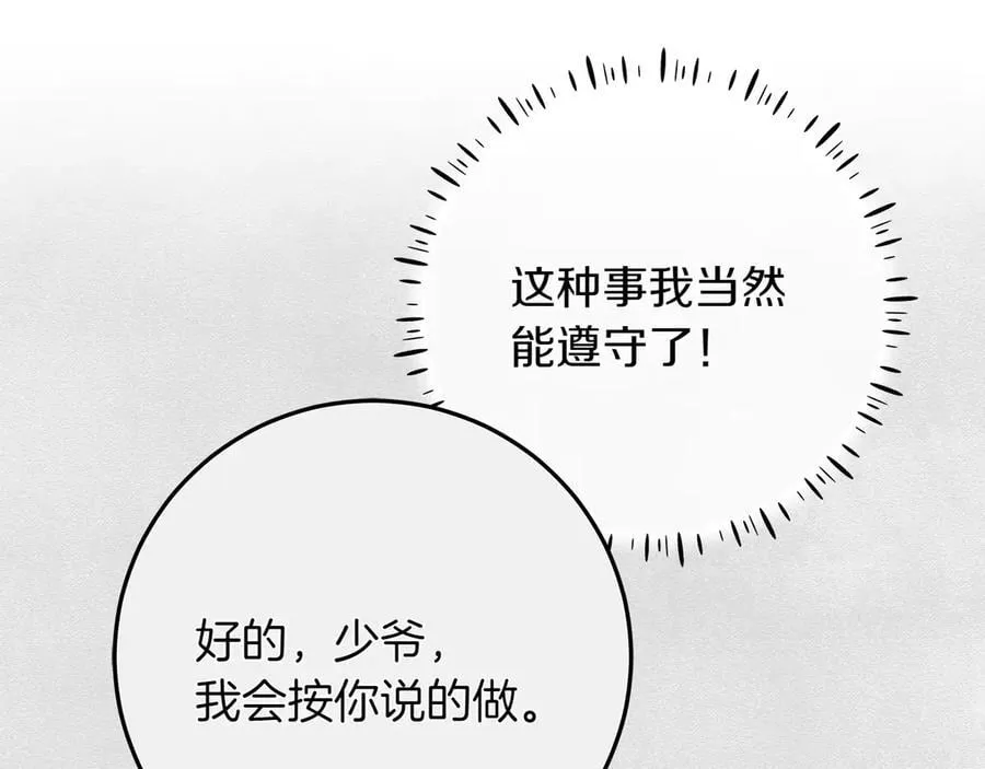 第45话 迂回 第188页