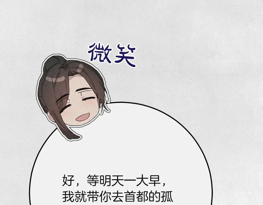 第45话 迂回 第191页