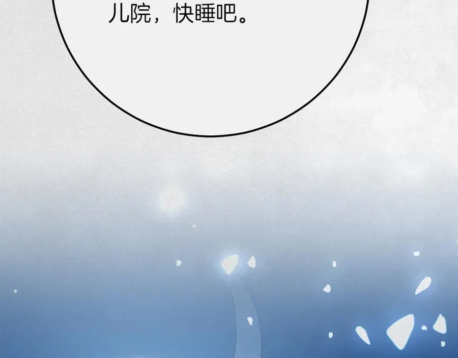 第45话 迂回 第192页