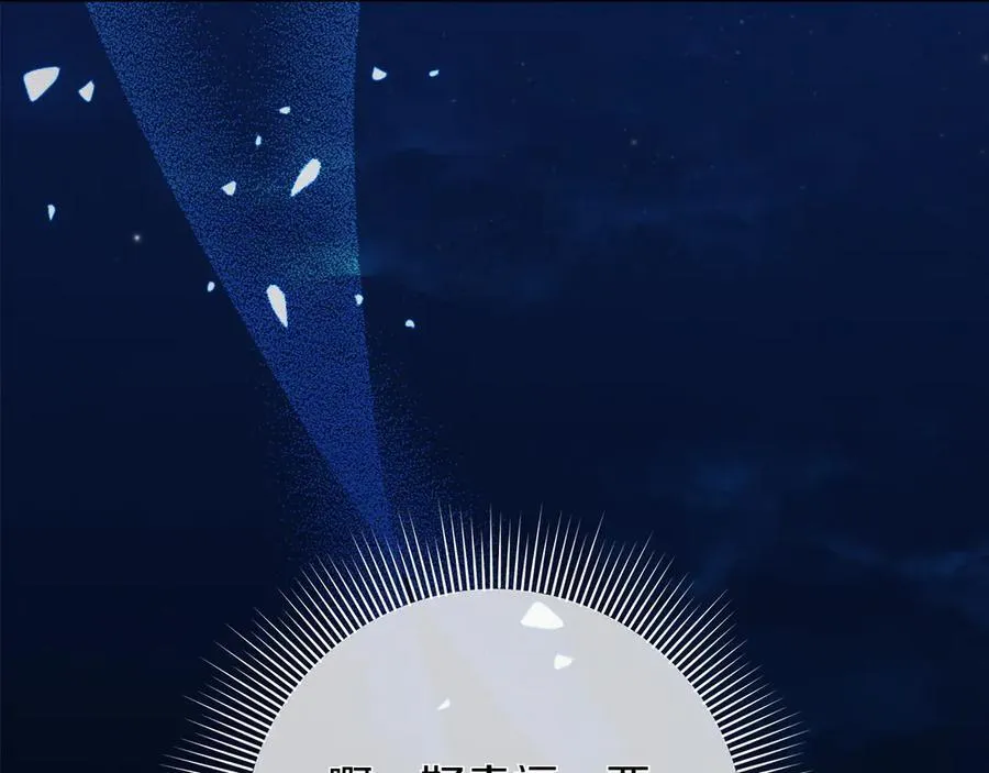 第45话 迂回 第195页