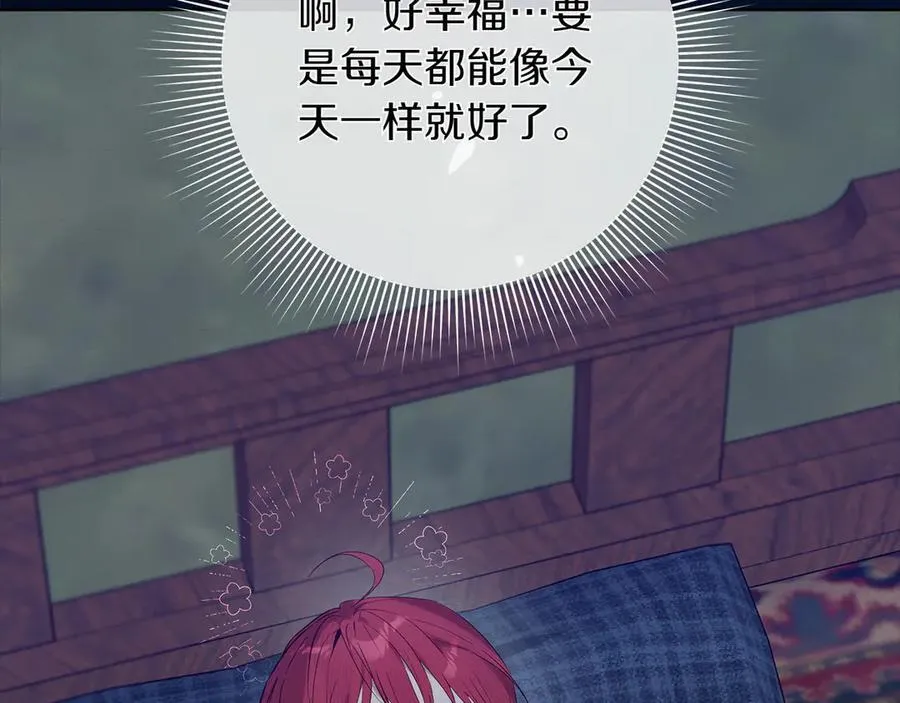 第45话 迂回 第196页