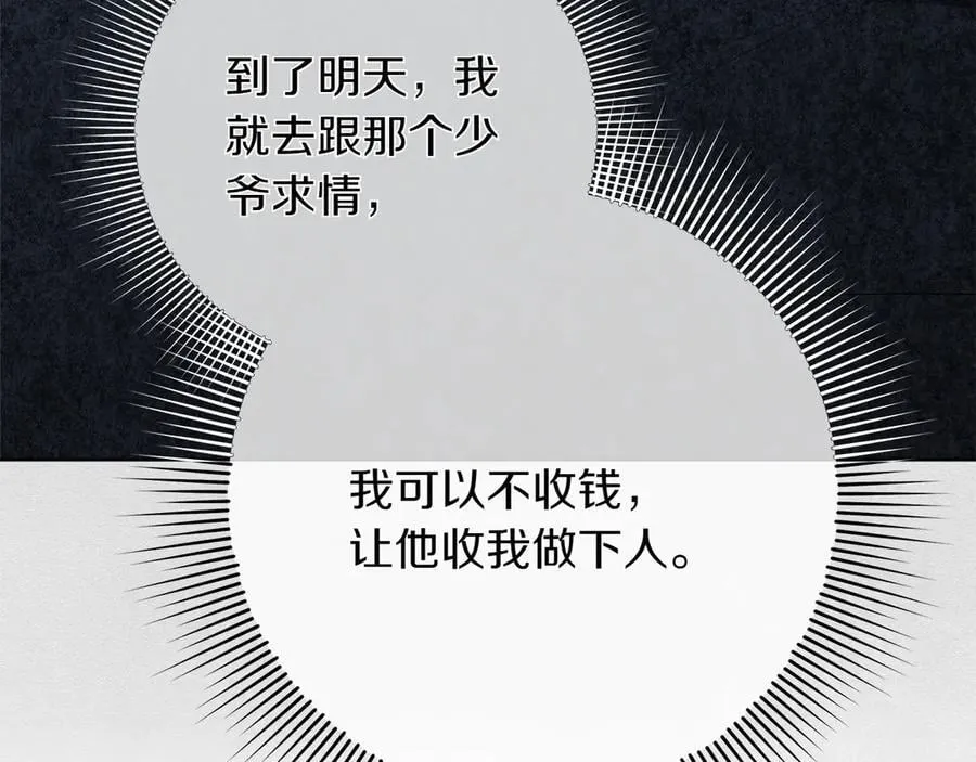 第45话 迂回 第198页