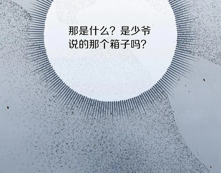 第45话 迂回 第208页