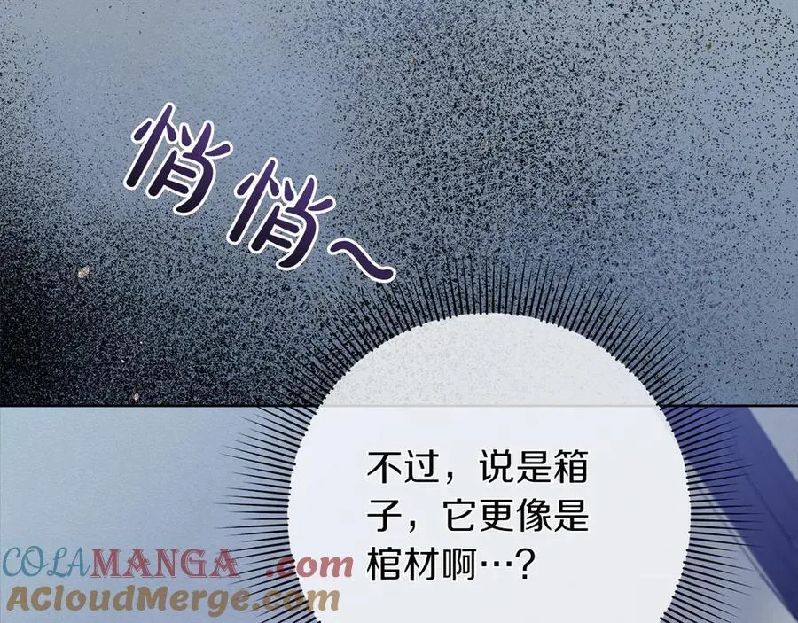 第45话 迂回 第209页