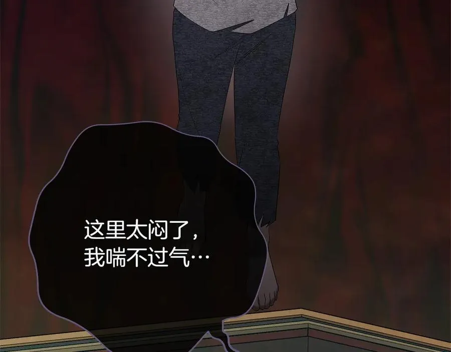 第45话 迂回 第226页