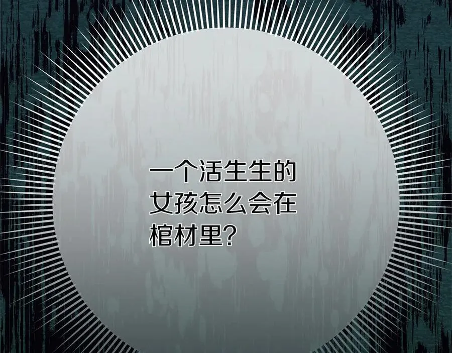 第45话 迂回 第232页