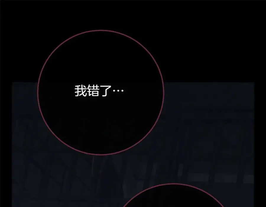第45话 迂回 第234页