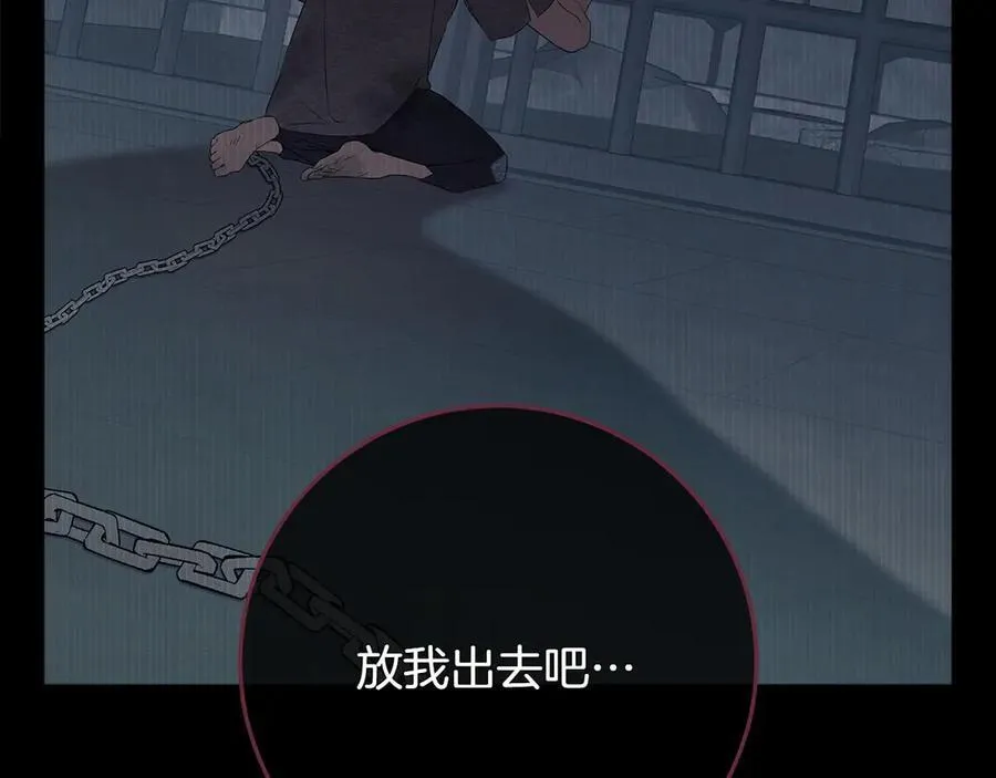 第45话 迂回 第236页