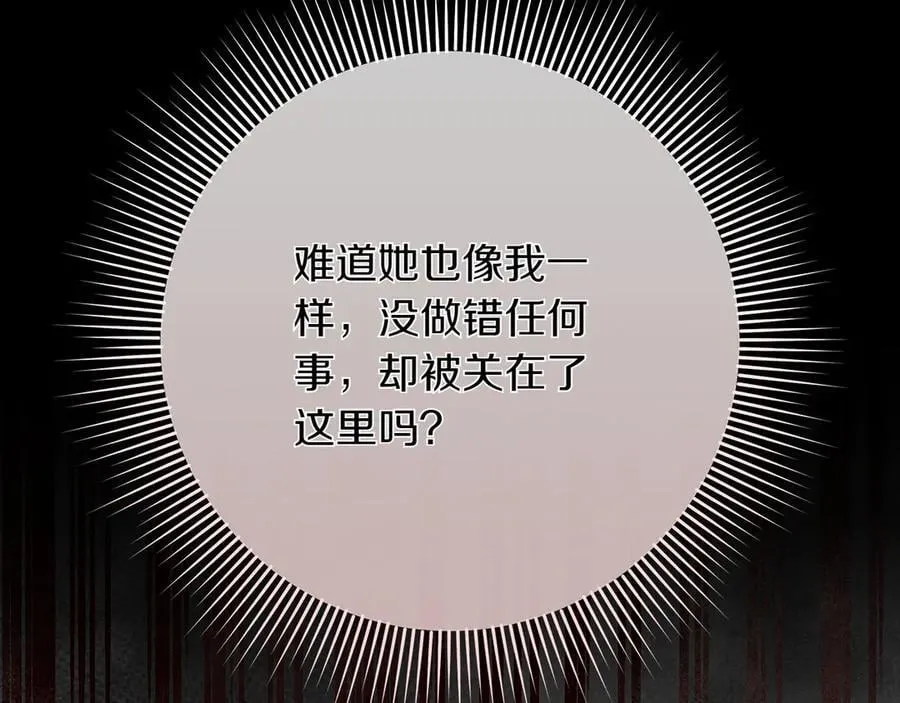 第45话 迂回 第238页