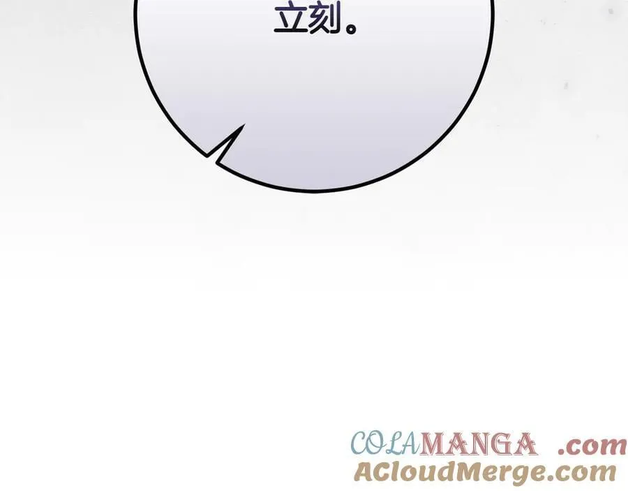 第45话 迂回 第253页