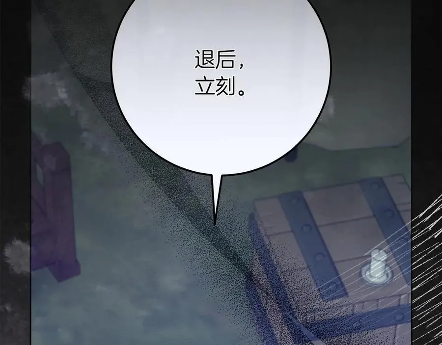 第46话 神秘的箱子 第6页