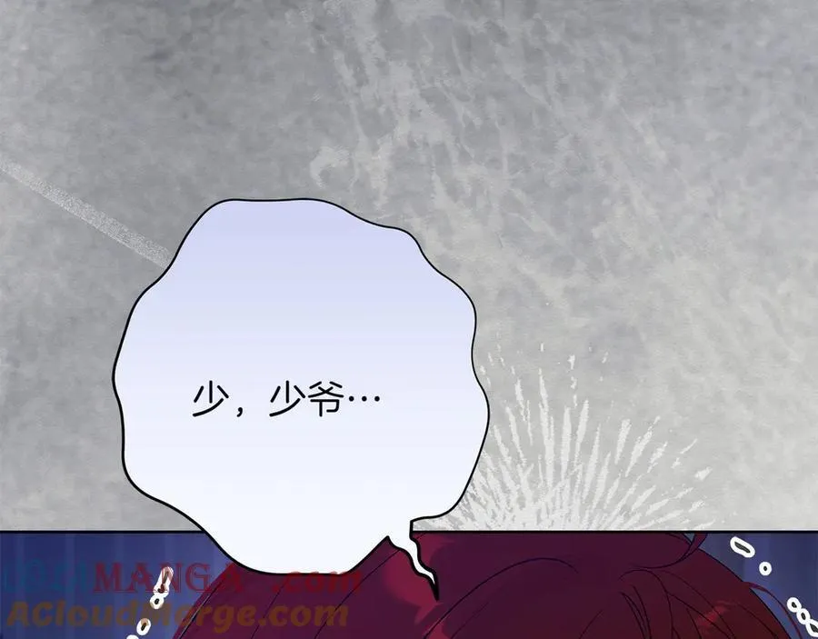 第46话 神秘的箱子 第9页