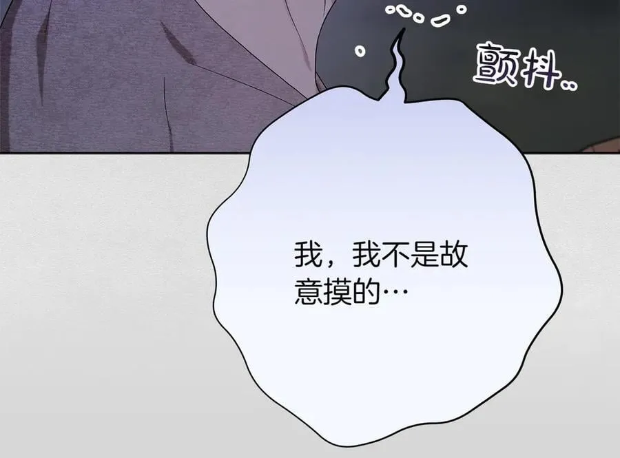第46话 神秘的箱子 第11页