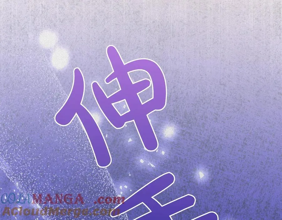 第46话 神秘的箱子 第13页
