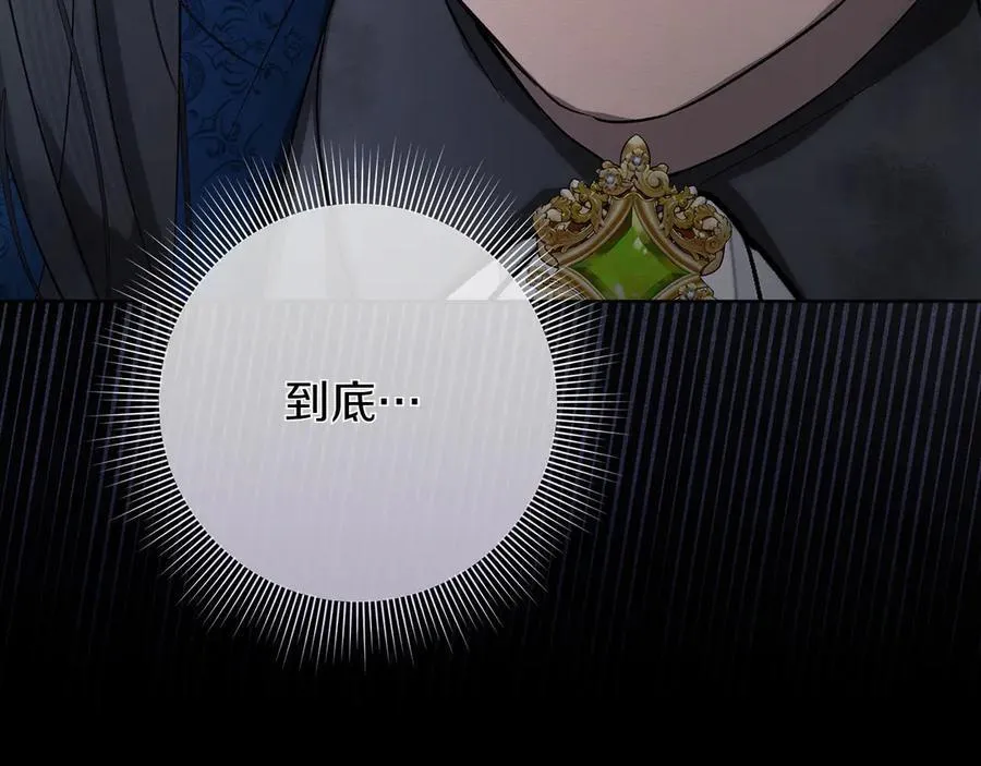 第46话 神秘的箱子 第23页