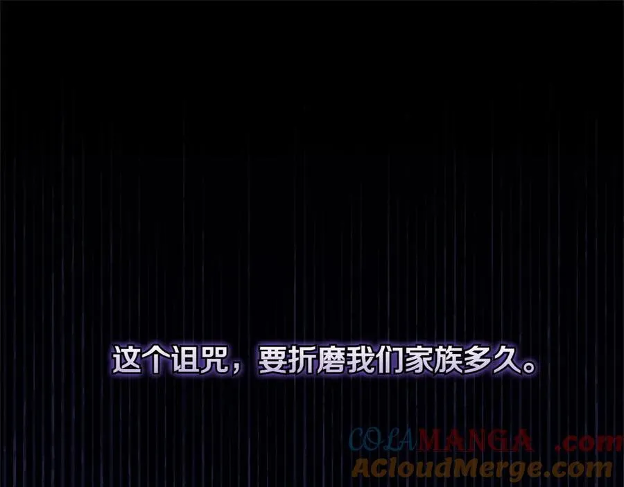 第46话 神秘的箱子 第25页