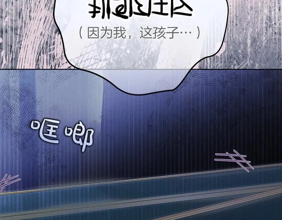 第46话 神秘的箱子 第30页