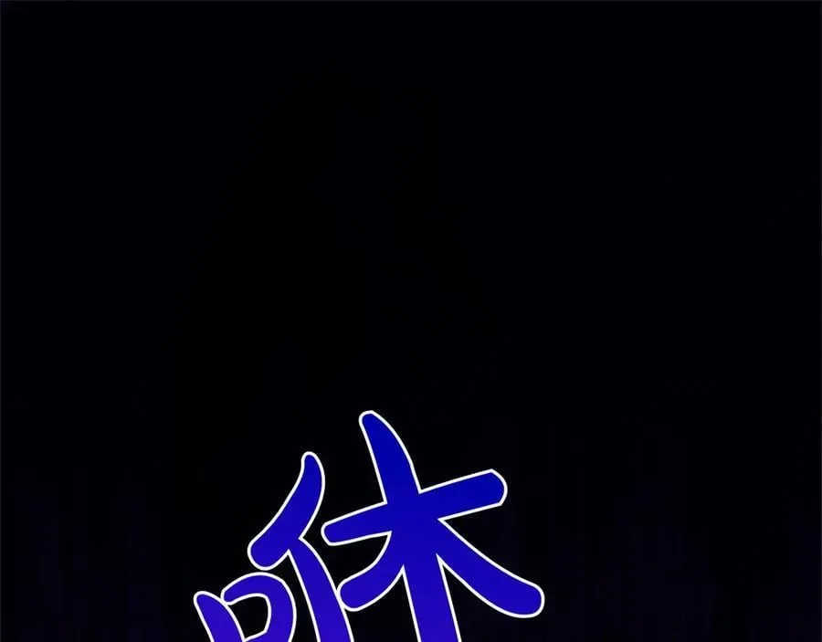 第46话 神秘的箱子 第38页