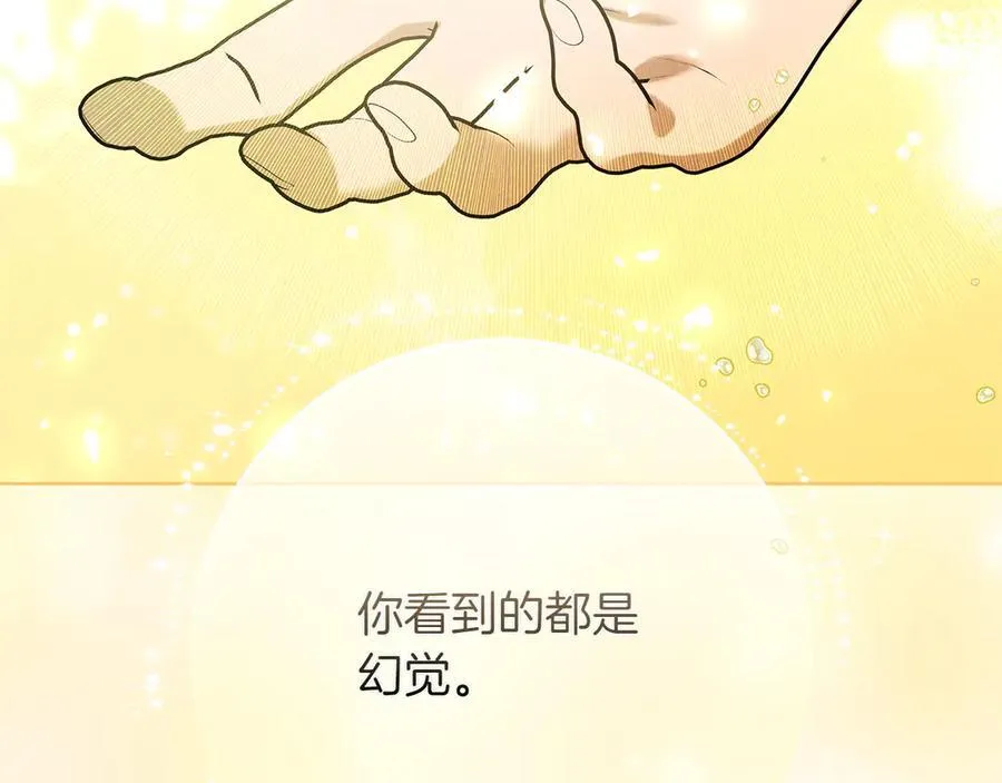 第46话 神秘的箱子 第56页