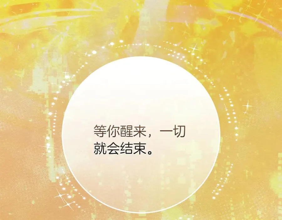 第46话 神秘的箱子 第64页