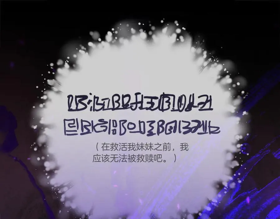 第46话 神秘的箱子 第68页