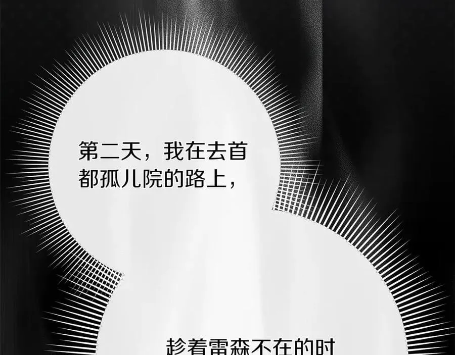 第46话 神秘的箱子 第74页