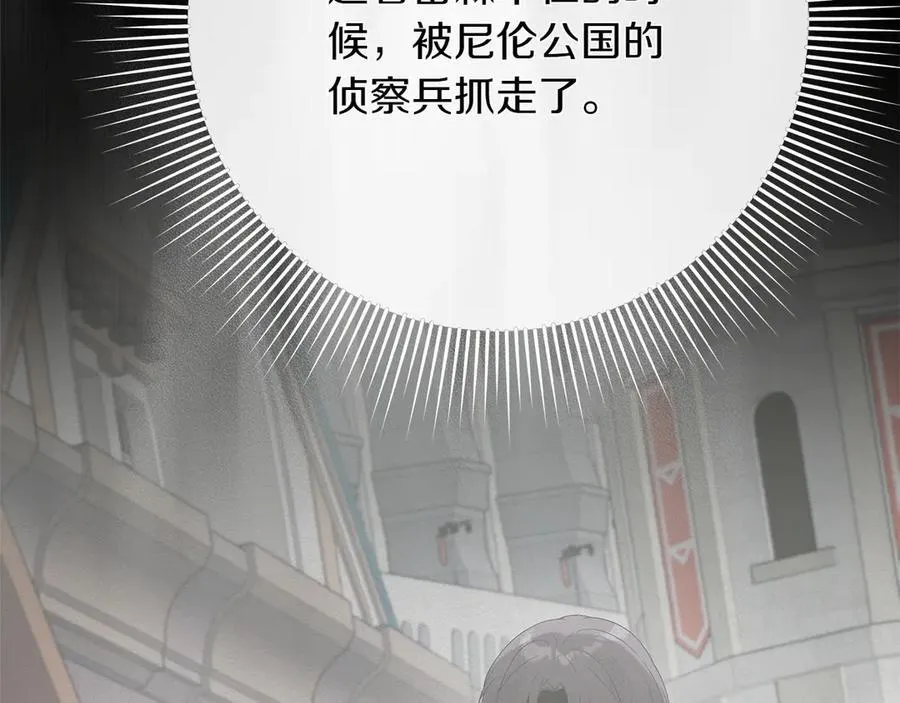 第46话 神秘的箱子 第75页