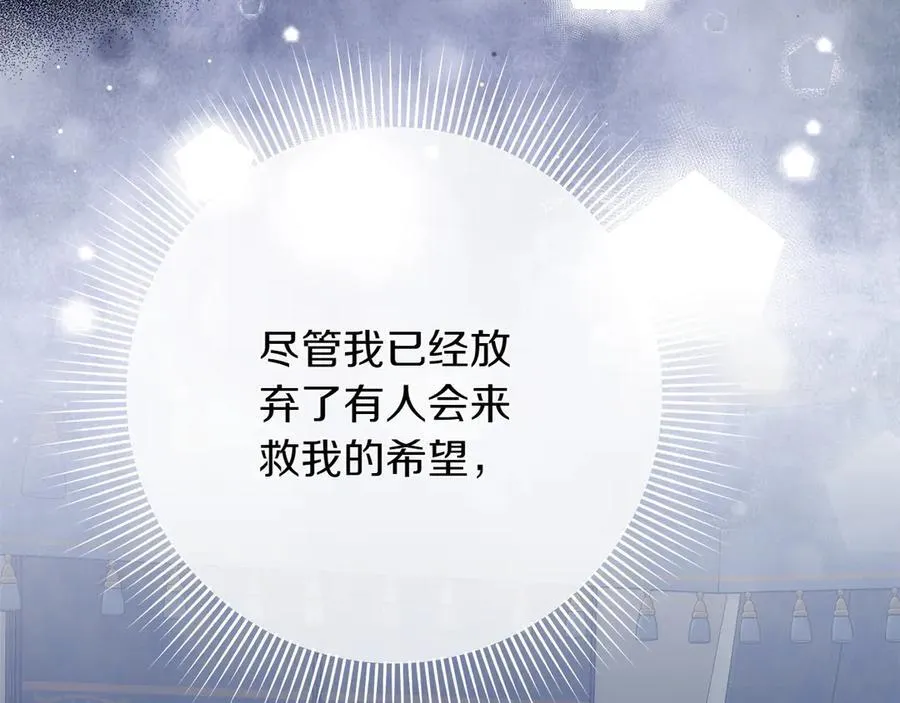 第46话 神秘的箱子 第78页