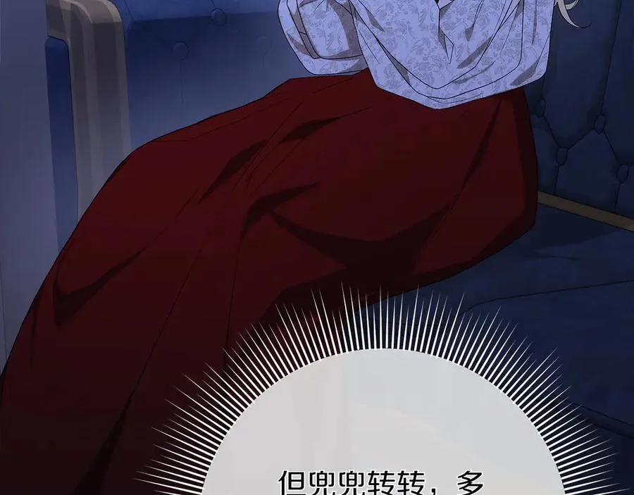 第46话 神秘的箱子 第80页