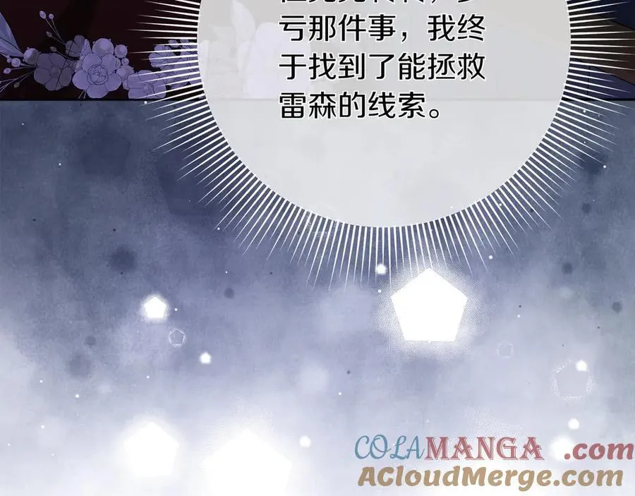 第46话 神秘的箱子 第81页